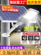 九折✅太陽能路燈 新款太陽能戶外庭院燈家用室外防水農村院子道路感應LED照明路燈