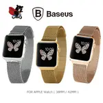 BASEUS APPLE WATCH (38MM) 米蘭蒂斯磁吸錶帶