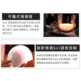 【飛利浦 PHILIPS】個人連網智慧照明 LED 情境燈 (hue Go) (7.3折)