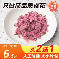 在飛比找淘寶網優惠-可食用鹽漬櫻花日本糖漬櫻花醃漬鹽浸水信玄餅白涼粉關山八重櫻