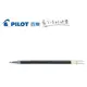 百樂PILOT BLS-HC5 超細鋼珠筆替芯 0.5mm