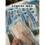 【伯宥水產】金目鱸魚清肉200/300