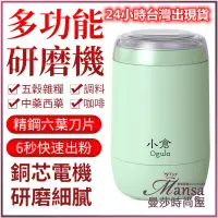 在飛比找蝦皮購物優惠-【24小時台灣現貨】110V小倉磨粉機 家用粉碎機 小型打粉