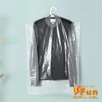 在飛比找momo購物網優惠-【iSFun】衣櫥收納＊透視衣物抗菌防塵套10入(60x40