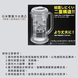 日本製弁慶雙層冷水壺-1.2L-2入