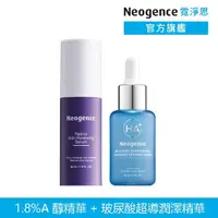 在飛比找momo購物網優惠-【Neogence 霓淨思】超效抗老超導潤澤組(1.8%A醇