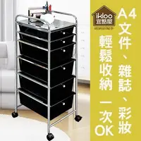 在飛比找Yahoo!奇摩拍賣優惠-黑色款【ikloo】可移式六層收納抽屜車/收納箱/4大2小抽