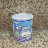 在飛比找蝦皮購物優惠-博智 食物增稠素 250公克1罐