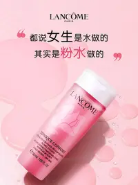 在飛比找露天拍賣優惠-愛麗絲 現貨Lancome/大粉水小樣旅行裝中樣50ml玫瑰