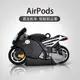 夜光摩托車airpods保護套airpods3代耳機殼Pro適用于蘋果藍牙耳機盒airpods2硅膠軟殼潮酷一二三代個性防摔新