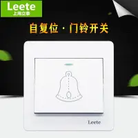 在飛比找蝦皮購物優惠-【新款】家用開關 立泰開關86型暗裝門鈴開關自復位電鈴按鈕2