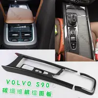 在飛比找蝦皮購物優惠-汽改社💯VOLVO XC90 S60 XC60 V60 V9