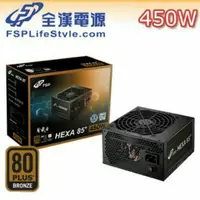 在飛比找蝦皮購物優惠-全漢 電源供應器 450W