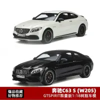 在飛比找Yahoo!奇摩拍賣優惠-現貨奔馳C63車模 GTSpirit 1:18 BENZ C