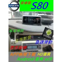 在飛比找蝦皮購物優惠-富豪 volvo S80 s60 v70 專用機  USB 