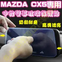 在飛比找蝦皮商城精選優惠-現貨🥇MAZDA CX-5 CX5 二代 2代 10.25吋