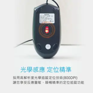 【DC292】高靈敏USB光學滑鼠KM601滑鼠KINYO電腦滑鼠 有線滑鼠800dpi隨插即用 (6.7折)