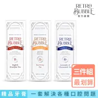 在飛比找momo購物網優惠-【Retro Bubble】全效/去漬/亮白草本精品無氟牙膏