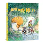 路易被吃掉了！（二版）[88折]11100926197 TAAZE讀冊生活網路書店