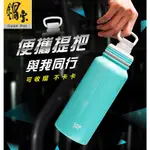 鍋寶 超真空陶瓷運動保溫瓶 870ML 保溫瓶 大容量保溫瓶  VBT-0870