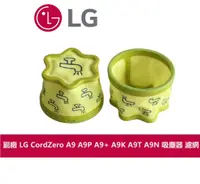 在飛比找Mimo購物優惠-全新 副廠 LG CordZero A9 A9P A9+ A