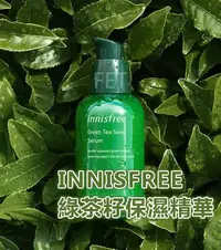 在飛比找Yahoo!奇摩拍賣優惠-韓國INNISFREE綠茶籽保濕精華 80ml 悅詩風吟 綠