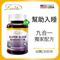 在飛比找ETMall東森購物網優惠-Lovita愛維他 舒安眠素食膠囊(60顆)(芝麻素,GAB