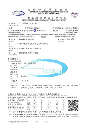 過個暖冬 【禾聯】HEB-12N3 法蘭絨雙人電熱毯 贈洗衣袋 可機洗 五段溫控 親膚透氣 電毯 電暖毯 熱敷墊 發熱墊