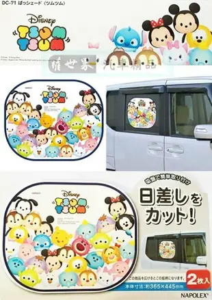 權世界@汽車用品 日本 NAPOLEX Disney 米奇TSUM圖案 側窗遮陽板 小圓弧 2入 DC-71