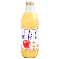 在飛比找樂天市場購物網優惠-免運 【Shiny】青森林檎丸搾蘋果汁1L x 6瓶 (玻璃