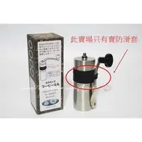 在飛比找PChome商店街優惠-Welead Nippon Kalita 不銹鋼手搖磨豆機 