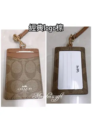 美國代購🇺🇸現貨 COACH 證件套 識別證套 牛皮 老花款 經典款 橫式 送禮