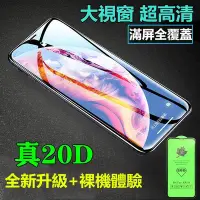 在飛比找Yahoo!奇摩拍賣優惠-20D滿版玻璃貼 保護貼OPPO AX5 AX7PRO AX