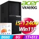 (M365 個人版) + (商用)Acer VK4690G(i5-12400/8G/1TB+512G SSD/W11P)