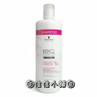 在飛比找蝦皮購物優惠-【洗髮精】施華蔻 Schwarzkopf BC晶燦鎖色無硫酸