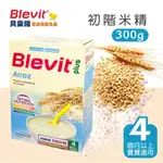 BLEVIT 貝樂維 初階米精 300G 麥精 米精 寶寶副食品