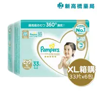 在飛比找蝦皮商城優惠-Pampers 幫寶適 一級幫紙尿褲-XL (33片x6包)