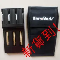 在飛比找蝦皮購物優惠-Bravodarts硬式鏢插盒飛鏢袋+Bravodarts銅