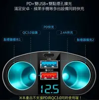 在飛比找Yahoo!奇摩拍賣優惠-特價 車用充電器 車充USB AHEAD PD+QC3.0+