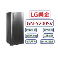 在飛比找蝦皮購物優惠-LG樂金 191L 智慧變頻單門小冰箱【GN-Y200SV】