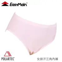 在飛比找蝦皮商城優惠-【EasyMain 衣力美 女 排汗三角內褲《淺紫》】Y09