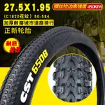 正新輪胎CS 山地車外胎 27.5*1.50/1.95/2.1外胎650B腳踏車內外胎