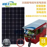 在飛比找樂天市場購物網優惠-【咨詢客服有驚喜】48V60V72V太陽能電動車電壓控制器電