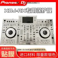 在飛比找Yahoo!奇摩拍賣優惠-詩佳影音先鋒Pioneer/XDJ-RX貼膜 一體DJ控制器