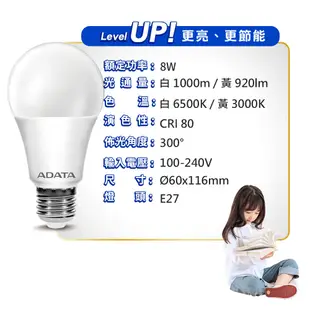 威剛 3W 8W 12W 14W LED燈泡 E27燈泡 球泡燈 大廣角 高亮度 壽命長 省電 節能 白光 黃光