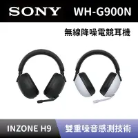 在飛比找Yahoo奇摩購物中心優惠-【SONY 索尼】 無線降噪電競耳機 WH-G900N IN