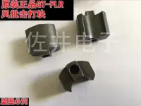 在飛比找露天拍賣優惠-現貨原廠正品VESSEL GT-PLR風批連接軸 GT-PL