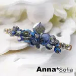 【ANNASOFIA】髮夾髮飾彈簧夾邊夾-弧葉璃幻刻晶 現貨(藍晶系)