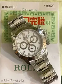 在飛比找Yahoo!奇摩拍賣優惠-「已交流」【乘風名錶】勞力士Rolex 116520 迪通拿