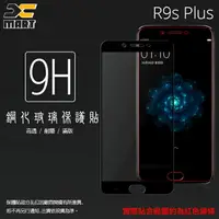 在飛比找樂天市場購物網優惠-Xmart OPPO R9s Plus CPH1611 滿版